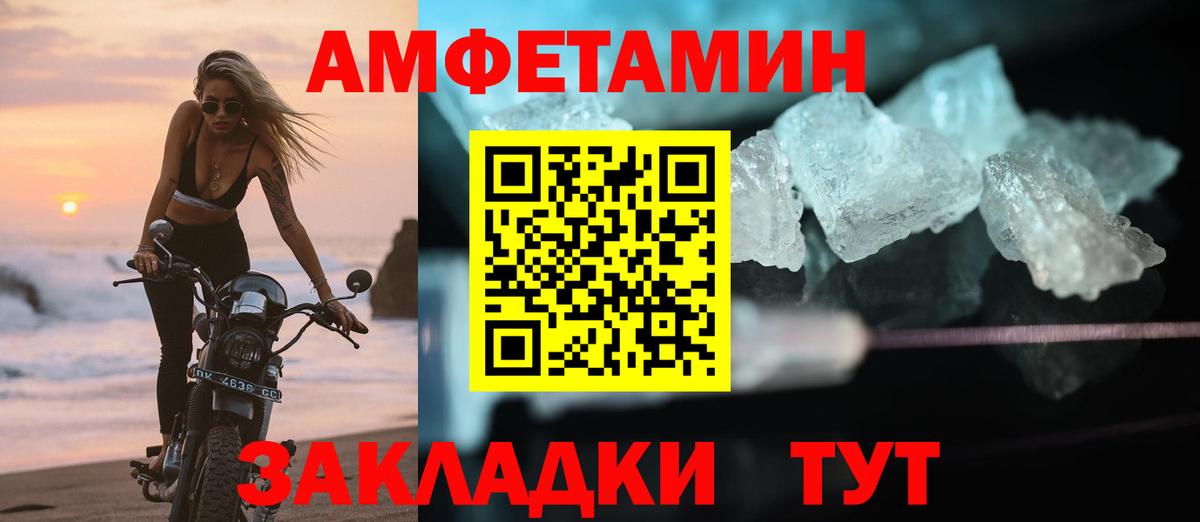 Майский  АМФЕТАМИН  Амфетамин  АМФ Розовый  Вход с VPN 