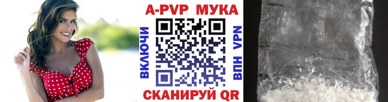 сколько стоит  Майский  APVP Crystall 