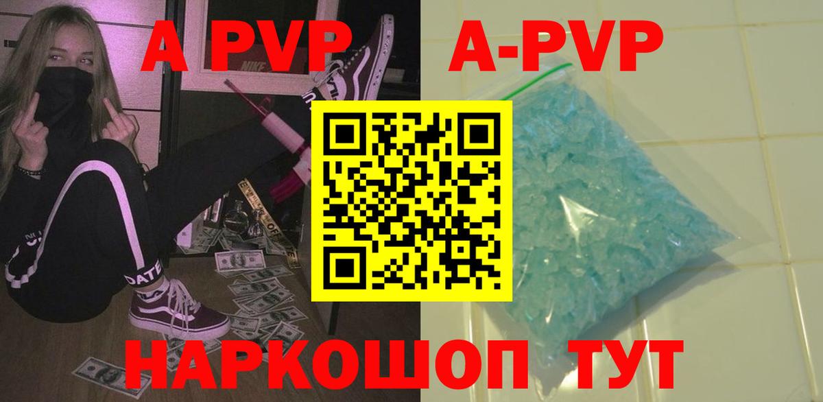 Alpha PVP мука Майский