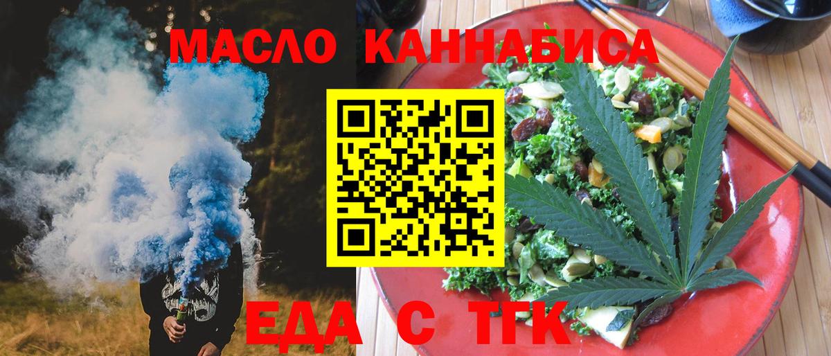 Canna-Cookies марихуана  Вход с VPN  Майский 