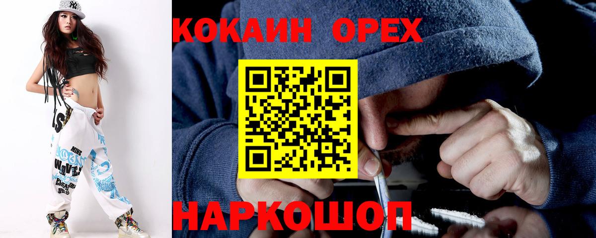 COCAIN Columbia Майский