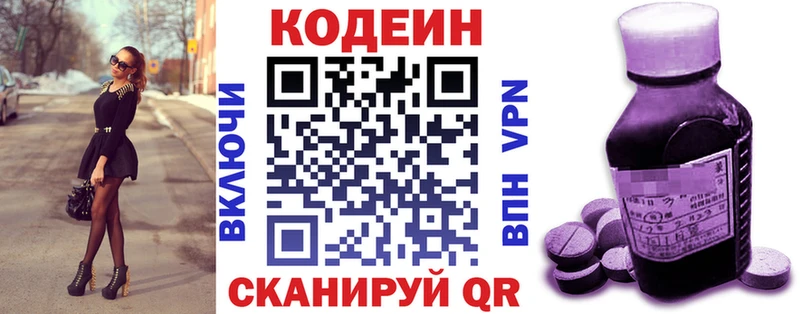 Кодеин Purple Drank  что такое   Майский 