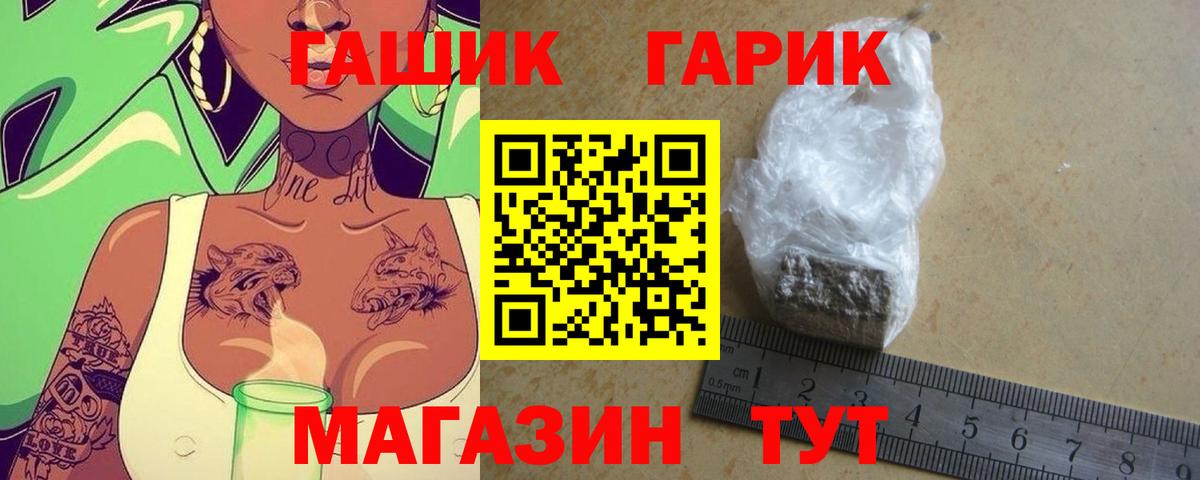 ГАШИШ hashish  Вход с VPN  Гашиш 40% ТГК  купить  сайты  Майский 