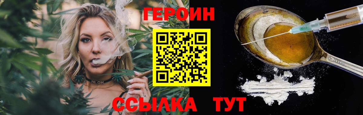 Героин  Вход с VPN  Майский  Героин герыч 