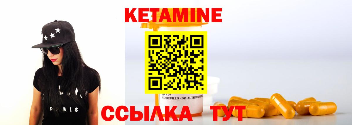 Кетамин VHQ  Вход с VPN  Майский  Кетамин VHQ 