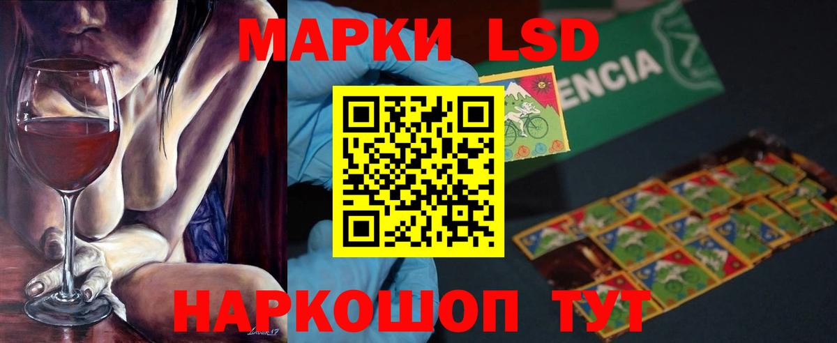 ЛСД экстази кислота Майский