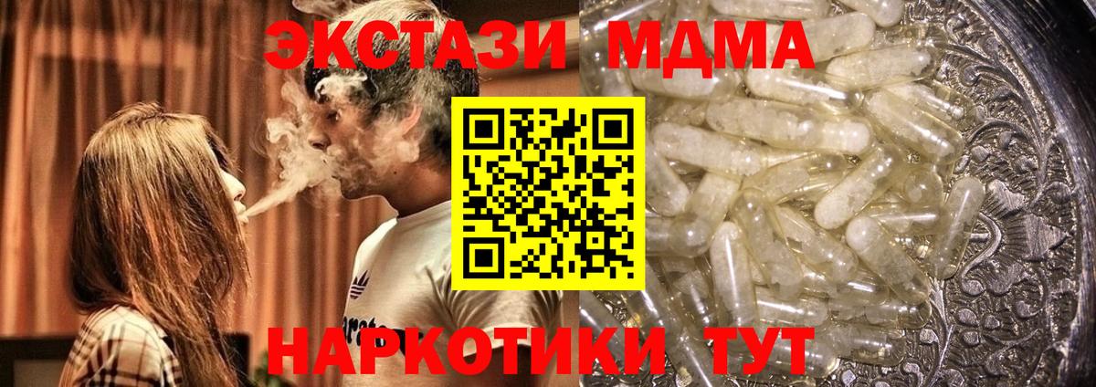 Майский  MDMA crystal  Вход с VPN  МДМА молли 