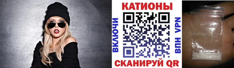 МЯУ-МЯУ кристаллы  кракен вход  Майский 