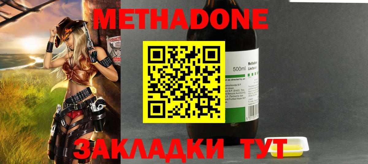 Майский  Метадон мёд  Метадон кристалл  Вход с VPN 