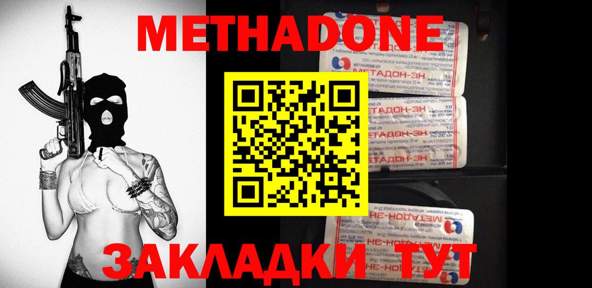 МЕТАДОН VHQ Майский