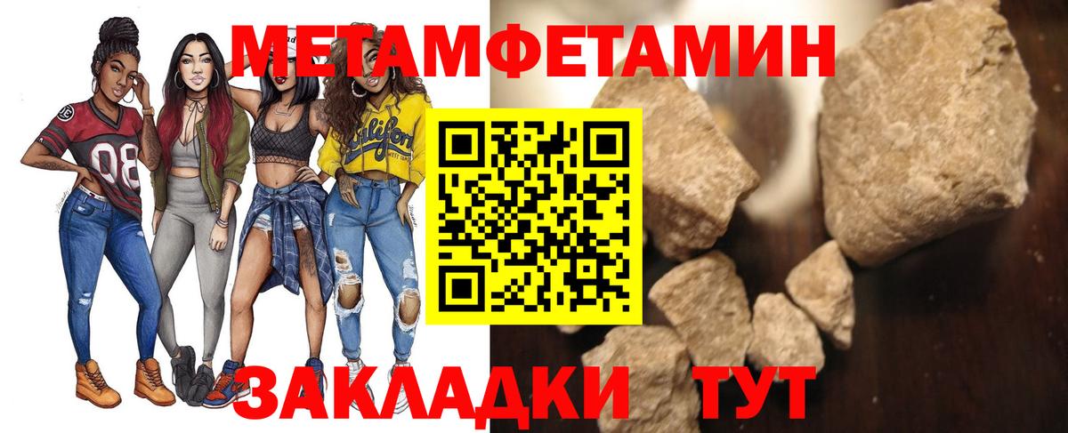 Метамфетамин Methamphetamine Майский