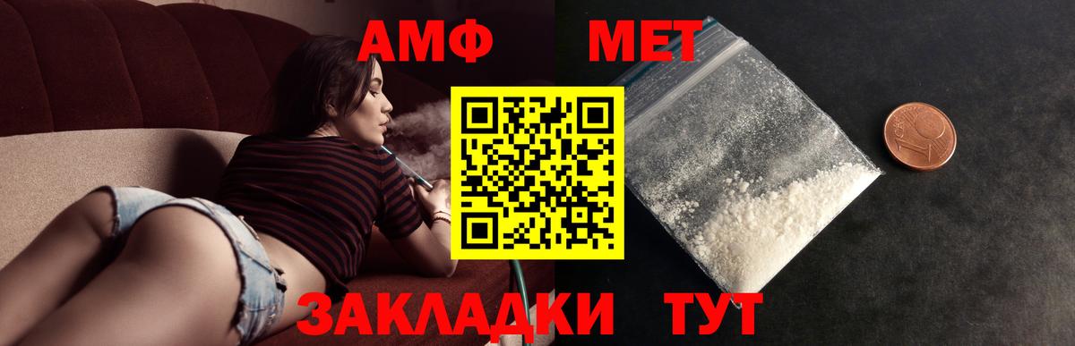 МЕТАМФЕТАМИН Декстрометамфетамин 99.9%  Вход с VPN  Майский 