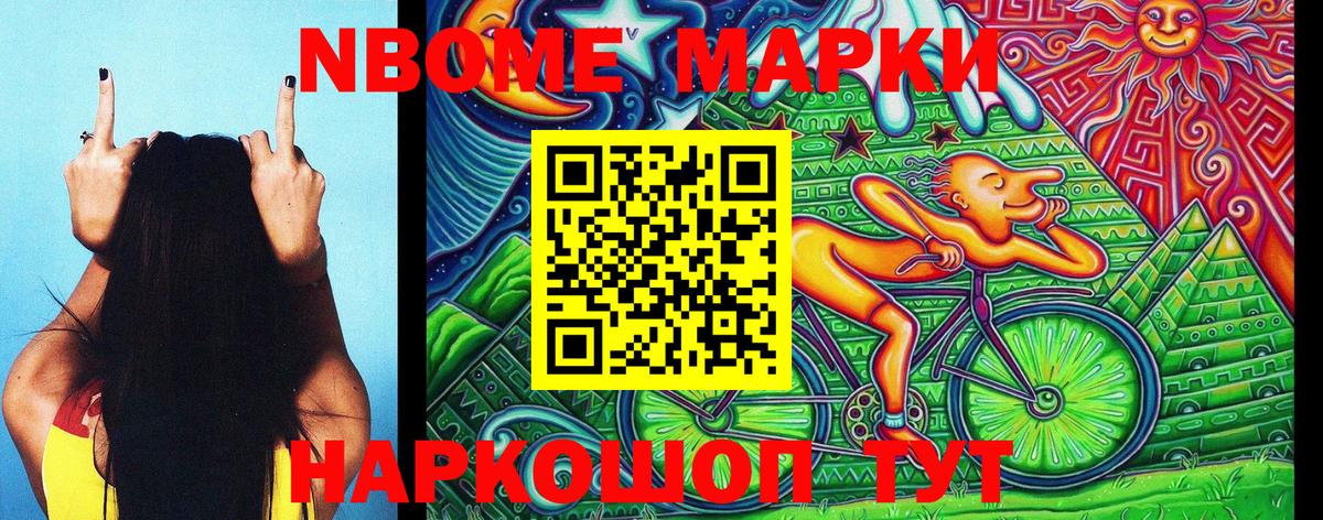 Майский  Марки N-bome  Вход с VPN  Наркотические марки 1,5мг 
