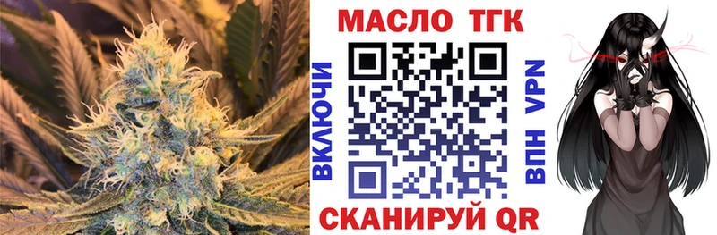 ТГК гашишное масло  MEGA зеркало  Майский 