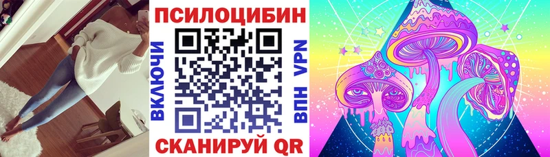 Псилоцибиновые грибы Psilocybine cubensis  OMG ТОР  Майский  где купить наркоту 